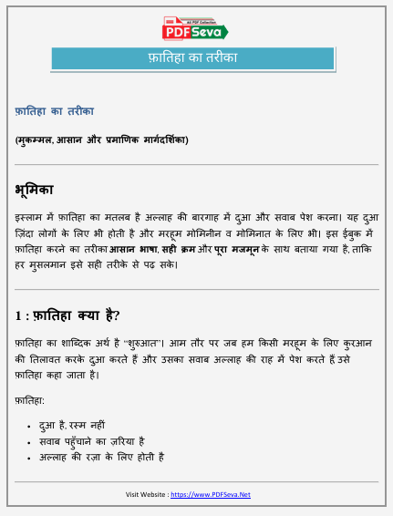 Fatiha Ka Tarika in Hindi printable