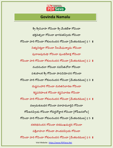 Govinda Namalu pdf