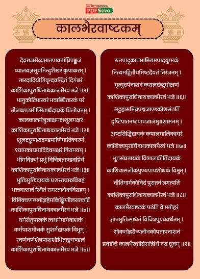 Kalbhairavashtak Hindi pdf free download