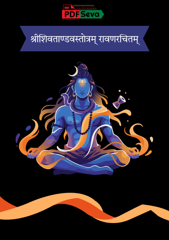 Shiv Tandav Stotram pdf free