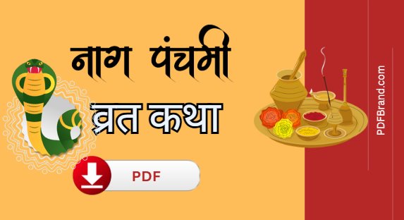 nag panchami vart katha pdf