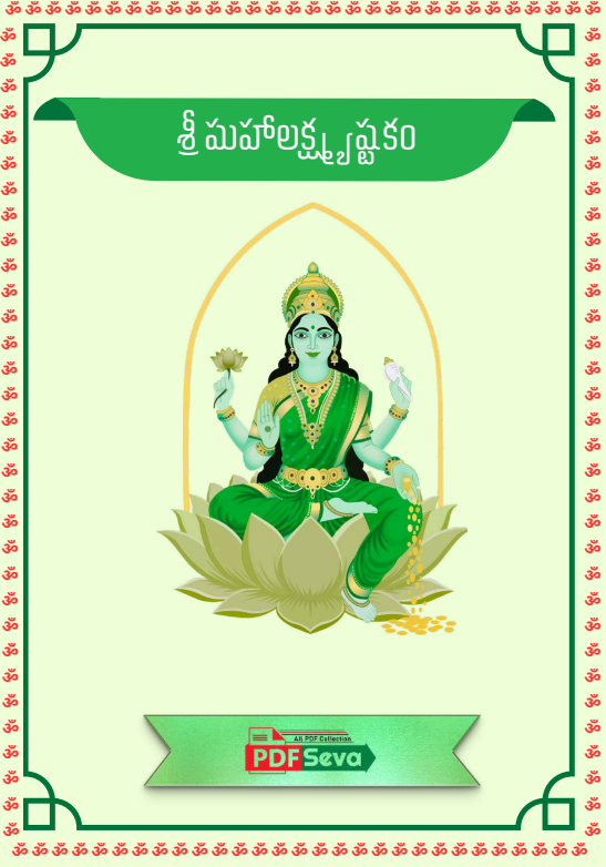 Lakshmi Devi Ashtakam Telugu pdf free