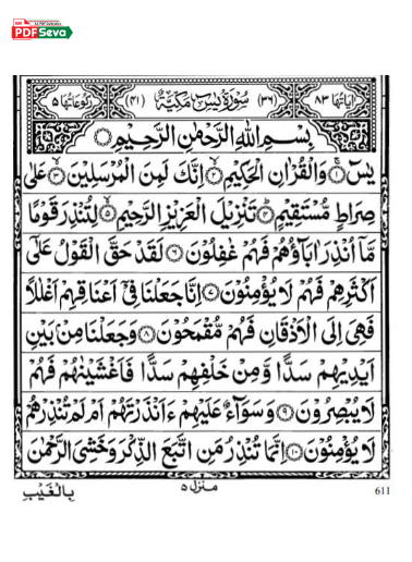 Yasin Sharif pdf free download