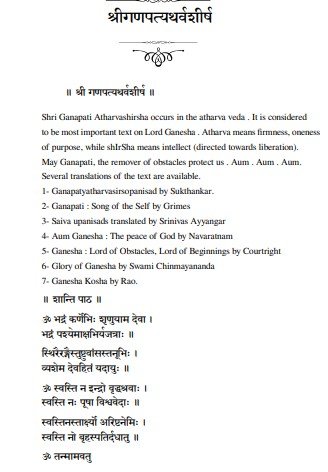 Ganpati Atharvashirsha pdf