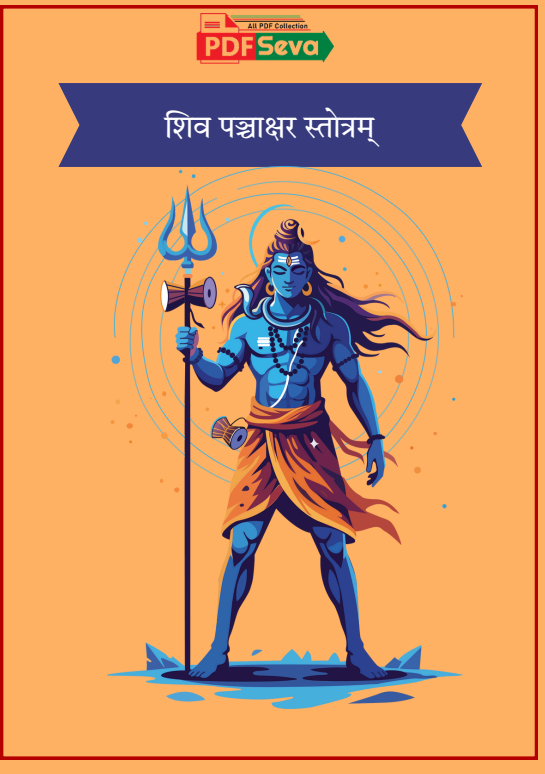 Shiv Panchakshar Stotra pdf free download