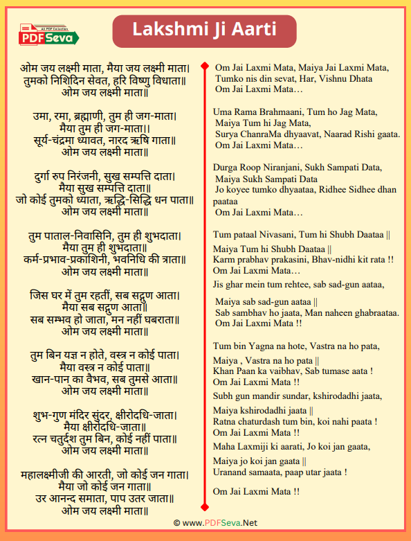 Laxmi Mata Aarti Lyrics (Hindi - English) pdf free download