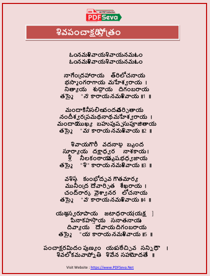 Shiva Panchakshara Stotram Telugu pdf