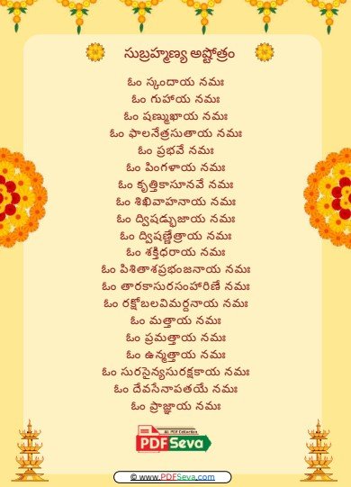 Subramanya Ashtothram In Telugu pdf