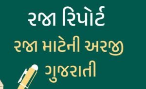 raja riport rja araji pdf