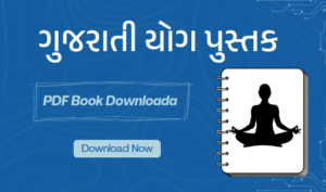 yoga book gujarati book pdf