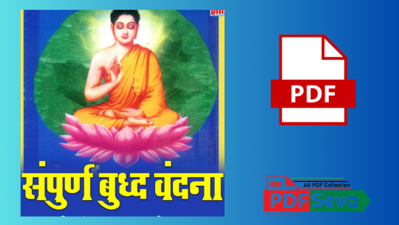 sampurna buddha vandana pdf 