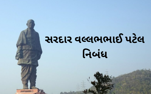 sardar vallabhbhai patel essay in gujarati