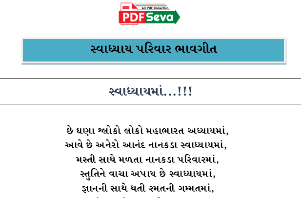 Swadhyay Parivar Bhavgeet Gujarati pdf