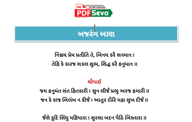 Bajrang Baan Gujarati pdf