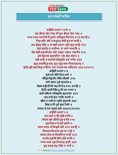 Dukh Bhanjani Sahib Path pdf free