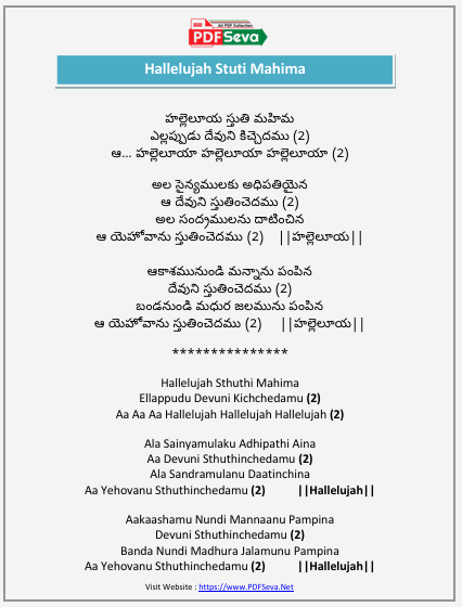 Hallelujah Stuti Mahima pdf