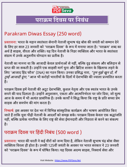 Parakram Diwas Essay hindi pdf