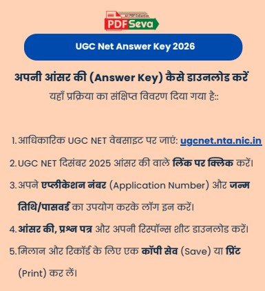UGC Net Answer Key 2026 pdf