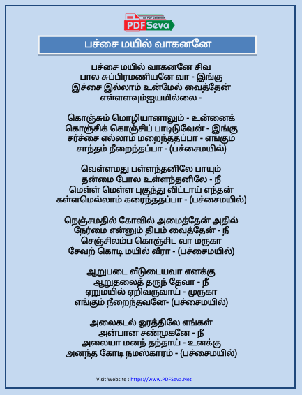 Pachai Mayil Vaahanane lyrics in Tamil pdf