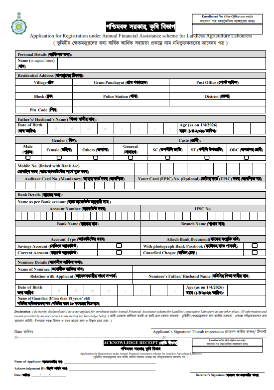 Krishak Bandhu form pdf free download