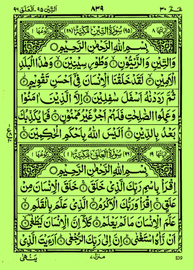 Quran Last 10 Surah pdf free