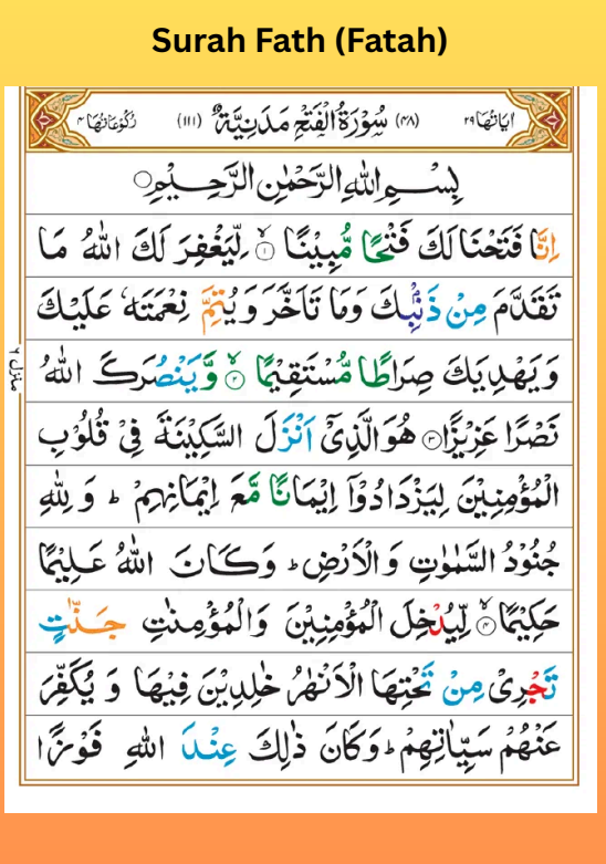 Surah Fath pdf free download