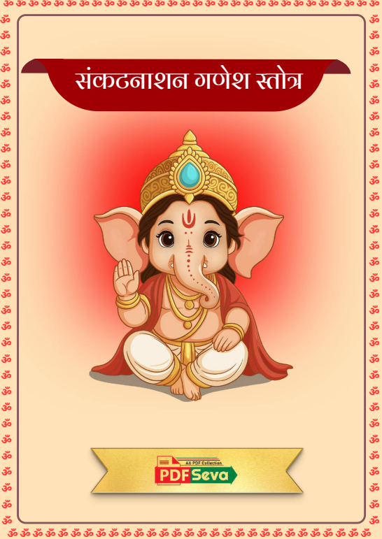 Sankat Nashan Ganesh Stotra pdf free download
