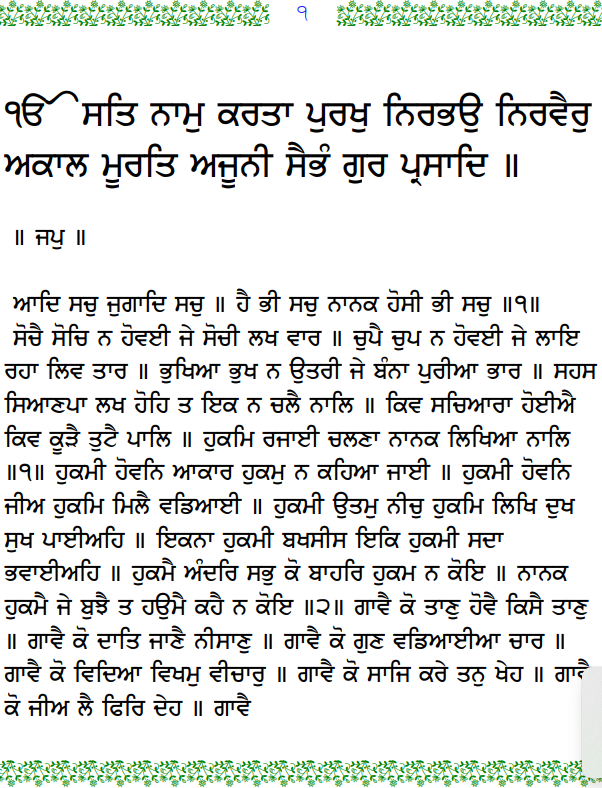 Sehaj Path pdf free download full