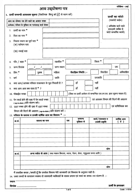 Income Certificate Rajasthan pdf free download