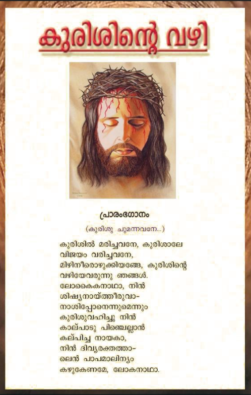 Kurishinte Valhi pdf