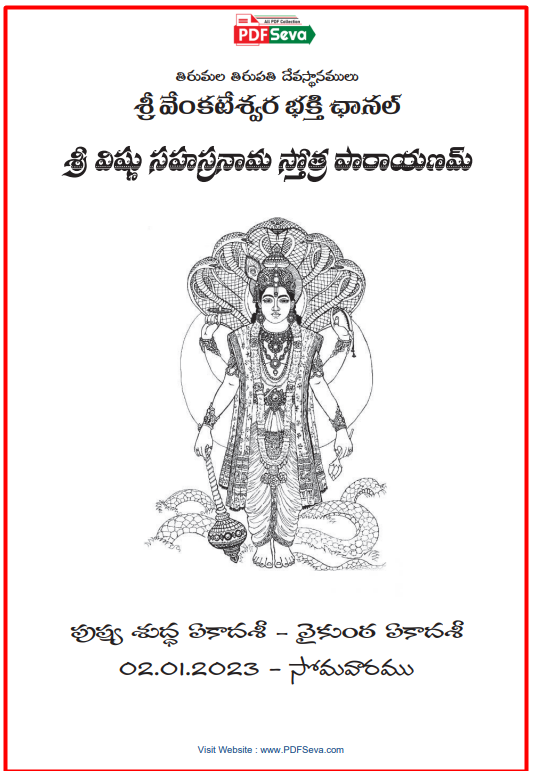 Sri Vishnu Sahasranamam Telugu pdf