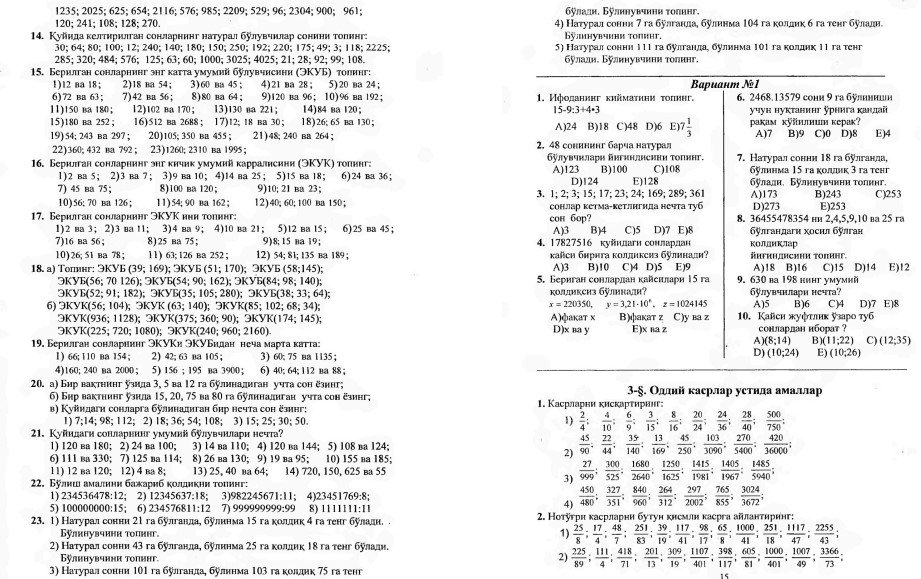 Usmonov Matematika pdf