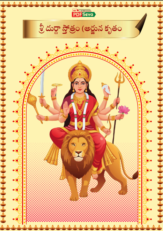 Arjuna Krutha Durga Stuti in Telugu pdf free download