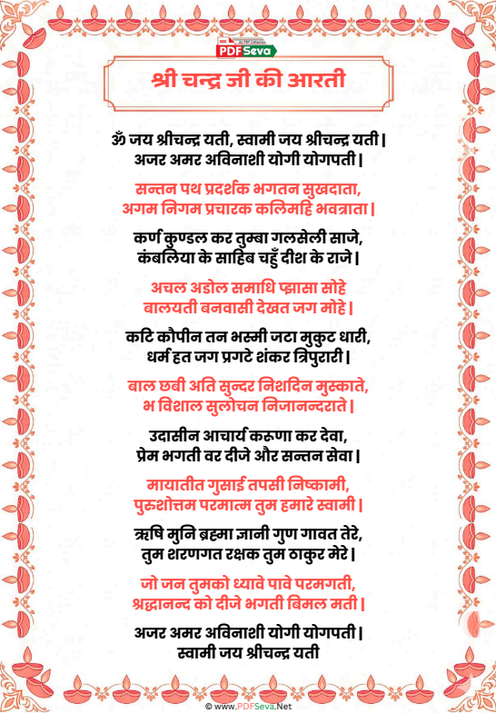 Baba Shri Chand ji Aarti pdf free download