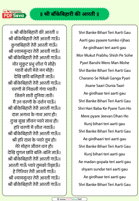 Bihari Ji Ki Aarti pdf free download