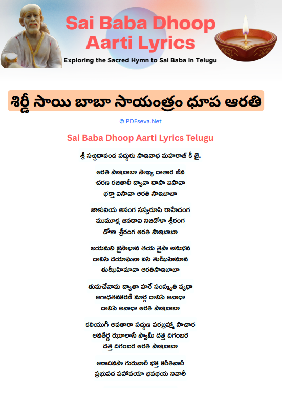 Sai Baba Dhoop Aarti Lyrics Telugu pdf free download