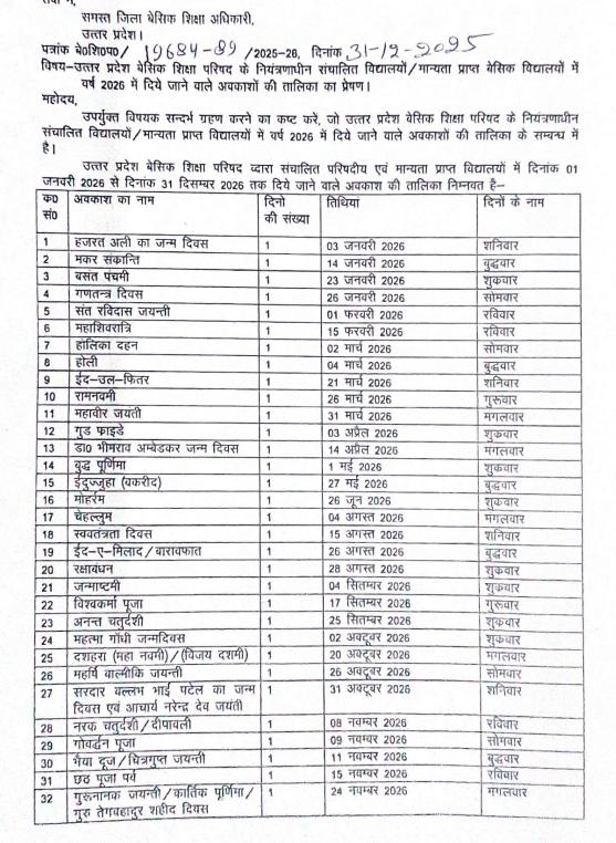 UP Basic Holiday List 2026 PDF free download